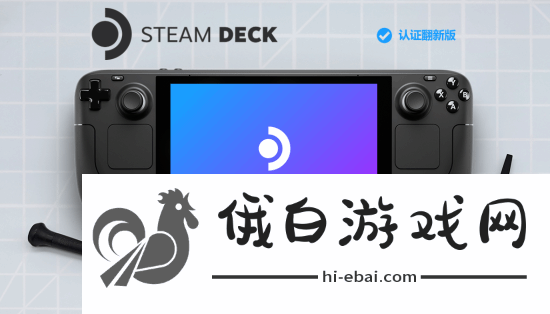 SteamDeck