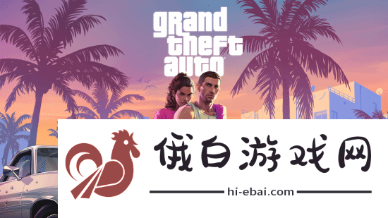 GTA6年内发售稳了