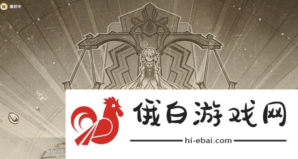 原神审判日2任务完成攻略