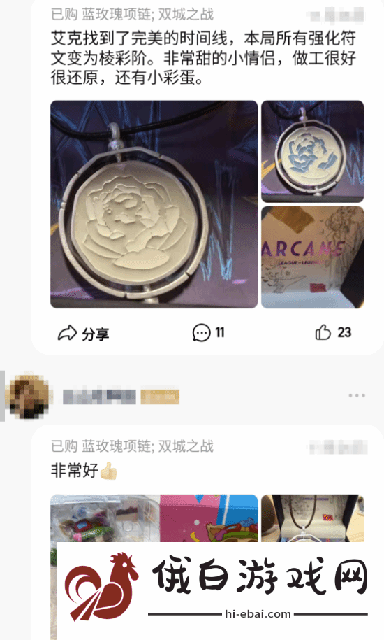 双城之战第二季官方吊坠售价499元