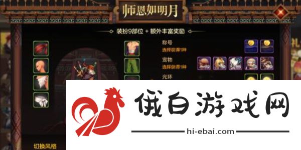 《地下城与勇士：起源》气功师称号介绍