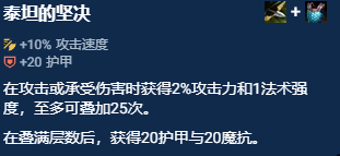 《金铲铲之战》密银黎明纳尔阵容搭配推荐攻略