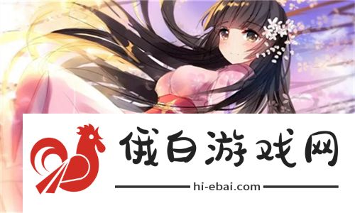 国产做受777cos动漫：探索中国原创文化新风向，带来极致视觉享受