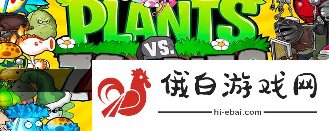 《植物大战僵尸杂交版》2.2全屏报错解决方法