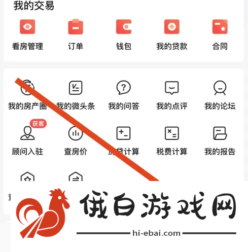 搜房房天下怎么看我的发布房天下app查看看房管理方法