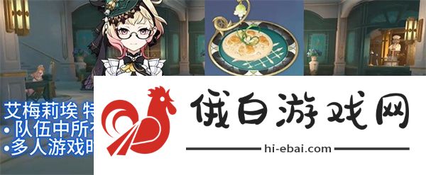 《原神》4.8版本新增物品一览