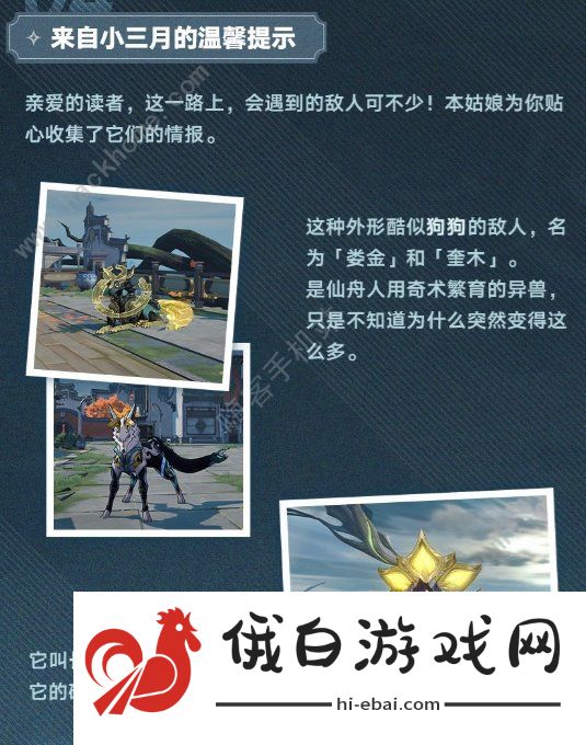 崩坏星穹铁道丹鼎司在哪 1.2新地图丹鼎司鳞渊境爆料图片9