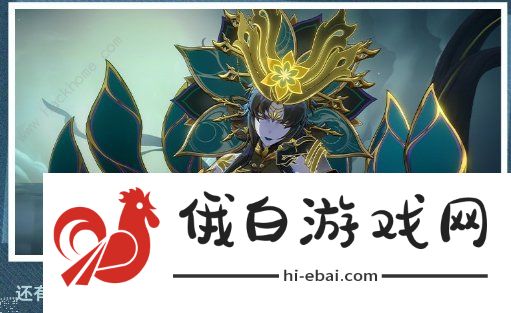 崩坏星穹铁道丹鼎司在哪 1.2新地图丹鼎司鳞渊境爆料图片10