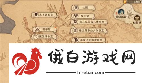 《哈利波特：魔法觉醒》充斥着烧焦的坩埚味道拼图位置