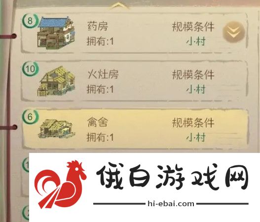 《桃源记手游》养鸡方法