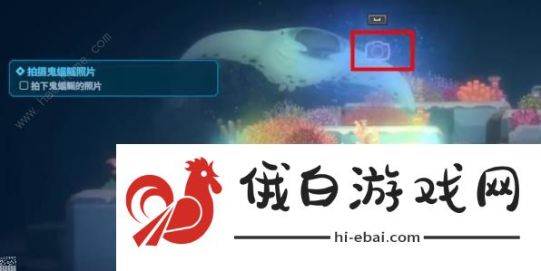 潜水员戴夫鬼蝠鳐怎么拍 鬼蝠鳐照片任务位置完成攻略图片6