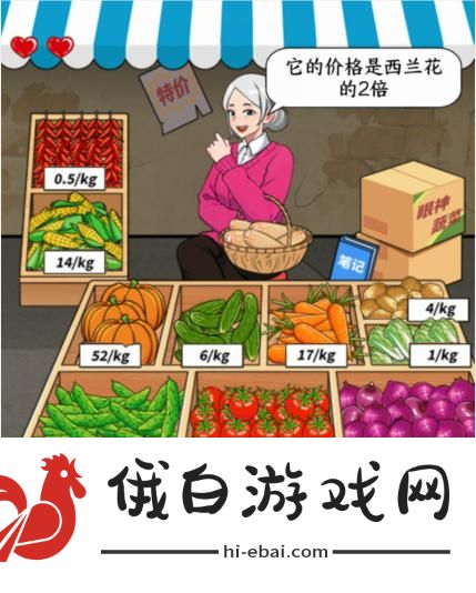 《想不到鸭》蔬菜铺子通关攻略