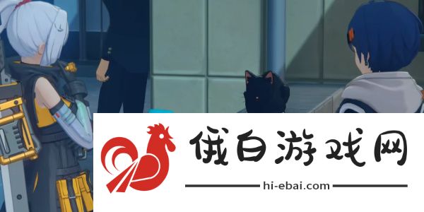 《绝区零》领养小黑猫方法