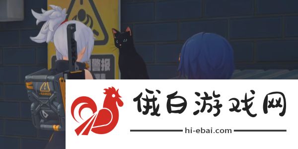 《绝区零》领养小黑猫方法