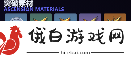 《鸣潮》相里要培养突破材料汇总