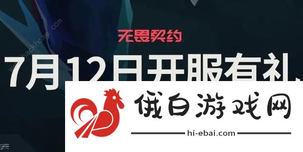 无畏契约LOL奖励在哪领 2023LOL奖励领取地址详解图片1