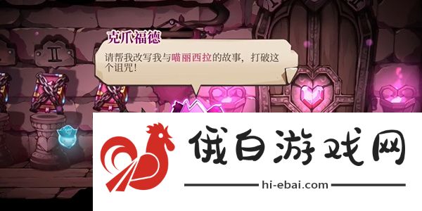 《猫咪斗恶龙3》治愈之风获取方法