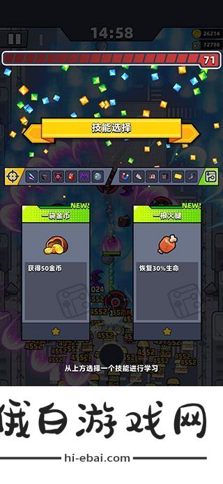 弹壳特攻队ios版本app下载