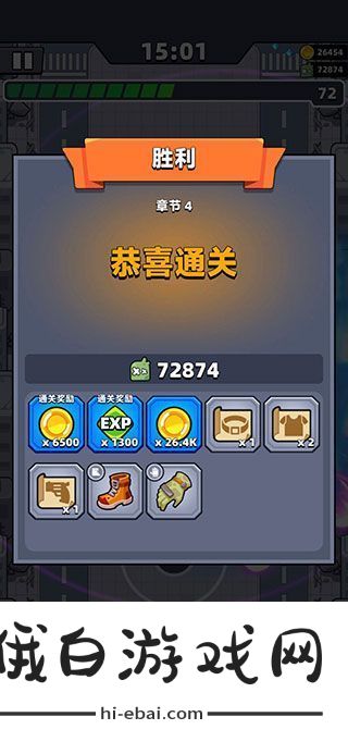 弹壳特攻队ios版本app下载