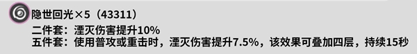 《鸣潮》湮灭主角声骸怎么搭配