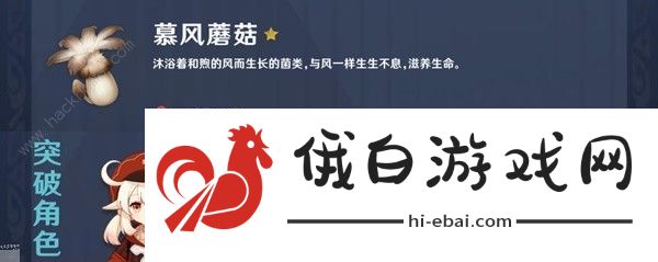 原神3.8上半卡池全角色养成攻略 3.8版本上半场卡池角色有哪些图片3