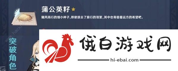 原神3.8上半卡池全角色养成攻略 3.8版本上半场卡池角色有哪些图片10