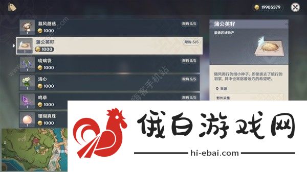 原神3.8上半卡池全角色养成攻略 3.8版本上半场卡池角色有哪些图片12