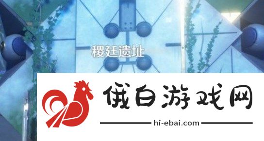 《鸣潮》稷延遗址金色宝箱怎么获取