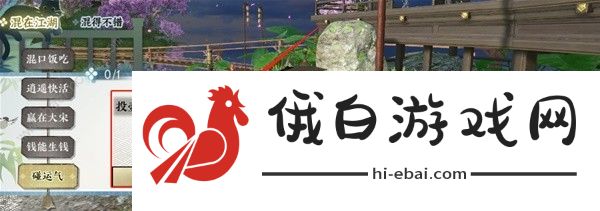 逆水寒手游混江湖话册本怎么得 混江湖话册本获取攻略图片7