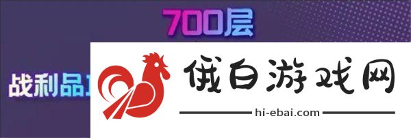 金铲铲之战S13炼金男爵羁绊700层奖励一览