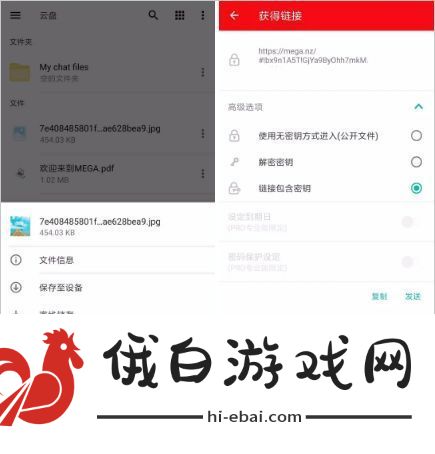 mega云盘app最新版app下载