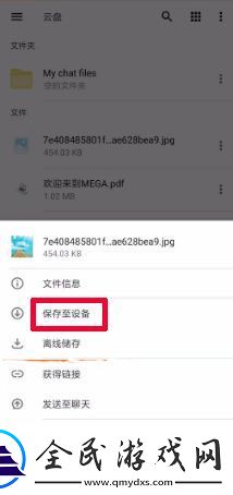 mega云盘app最新版app下载