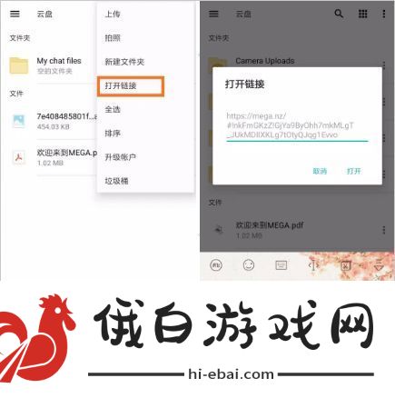 mega云盘app最新版app下载