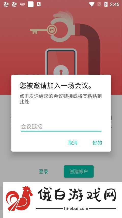 mega云盘app最新版app下载