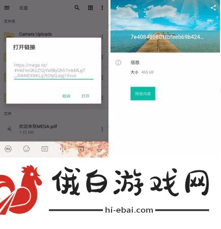 mega云盘app最新版app下载