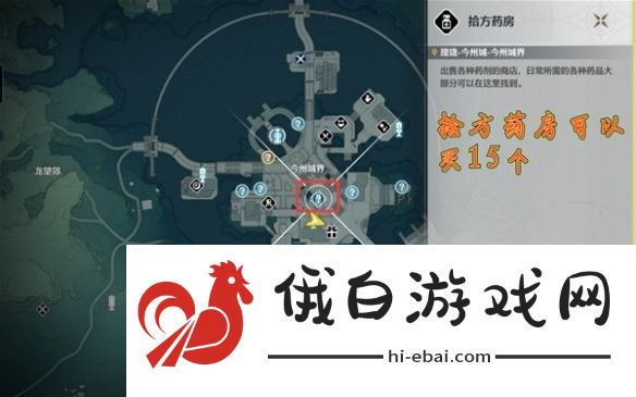 《鸣潮》地涌莲采集路线攻略