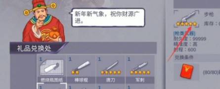 《阿瑞斯病毒》步枪获取方法