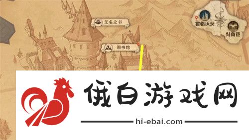 《哈利波特：魔法觉醒》你该不介意来喝杯茶拼图位置一览