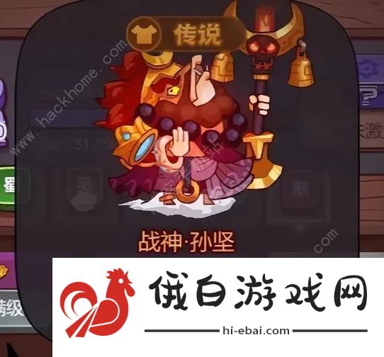 咸鱼之王孙坚西游皮肤怎么样 孙坚西游新皮肤属性效果一览图片5