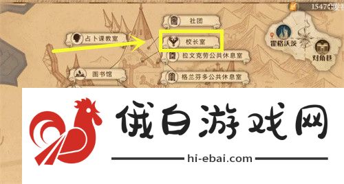 《哈利波特：魔法觉醒》校长也会忘记事情吗拼图位置