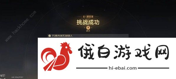 崩坏星穹铁道星芒战幕第六关怎么打 星芒战幕第6关通关打法攻略图片4