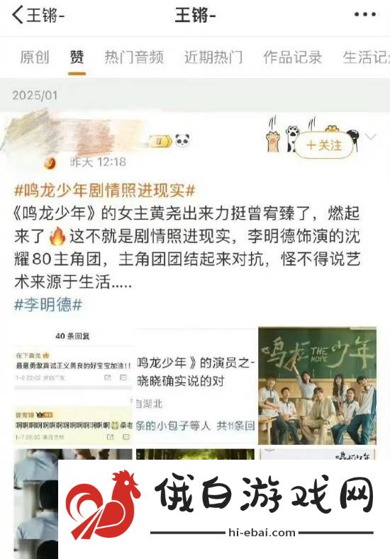 鸣龙少年演员集体发声！李明德事件再添新料