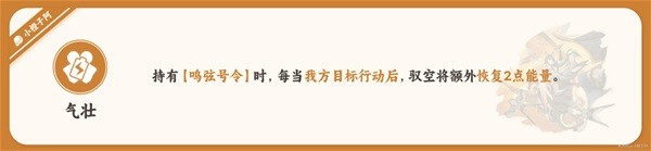 崩坏星穹铁道驭空光锥充能怎么样 驭空光锥充能实战攻略图片1