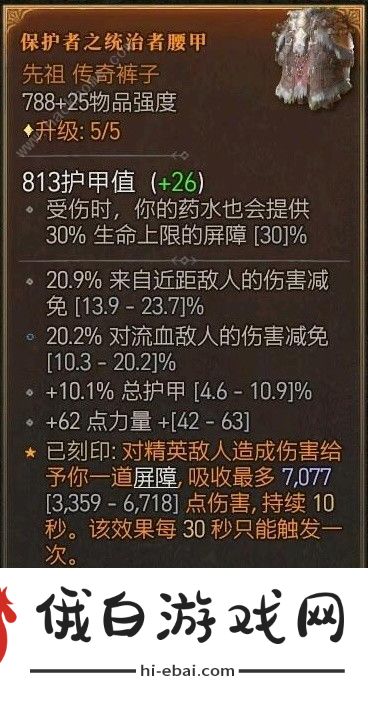 暗黑破坏神4野蛮人实用技巧攻略 野蛮人实战技巧有哪些图片2