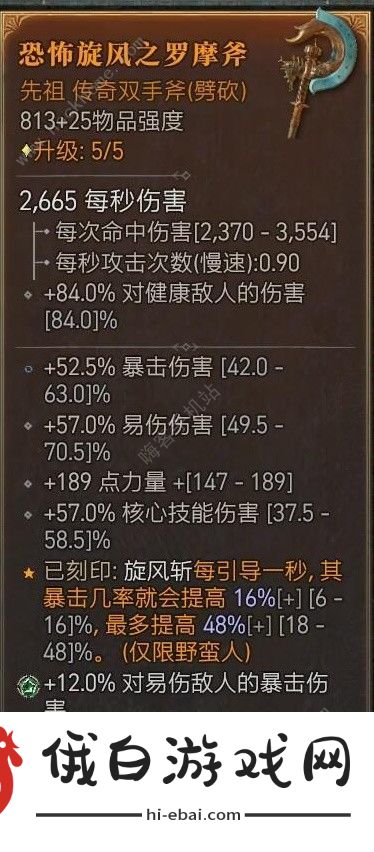 暗黑破坏神4野蛮人实用技巧攻略 野蛮人实战技巧有哪些图片1