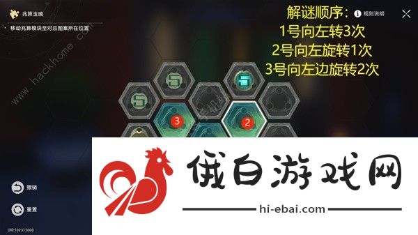 崩坏星穹铁道罗刹同行任务怎么做 异邦骑士通关流程攻略图片16