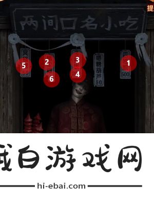 《纸嫁衣7卿不负》第一章寻祭通关攻略