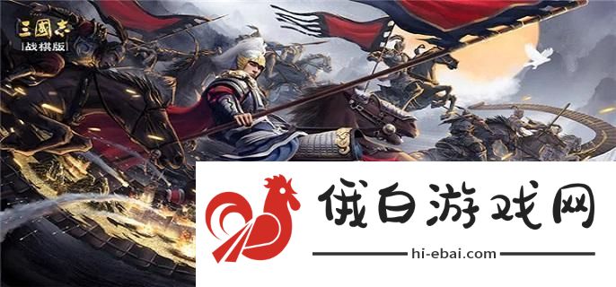 三国志战棋版董白最佳搭配组合解析