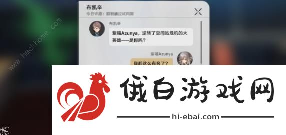 崩坏星穹铁道星芒战幕第一天怎么打 趁病要命挑战打法攻略图片1