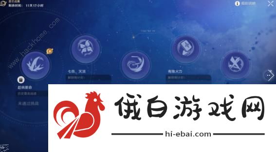 崩坏星穹铁道星芒战幕第一天怎么打 趁病要命挑战打法攻略图片7